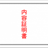 21年版 敷金返還訴訟の方法 手順 内容証明作成から簡易裁判所提訴編 Smart Eco Times