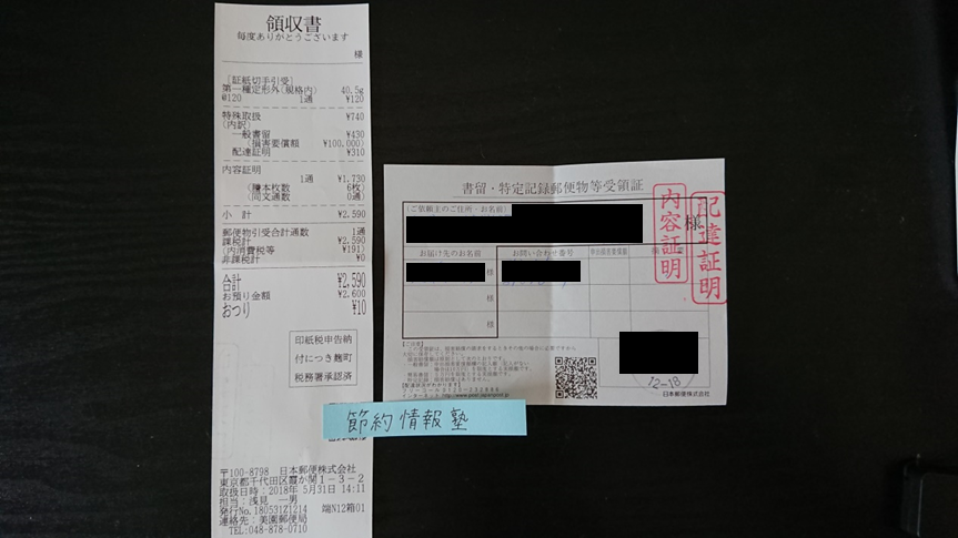 21年版 敷金返還訴訟の方法 手順 内容証明作成から簡易裁判所提訴編 Smart Eco Times