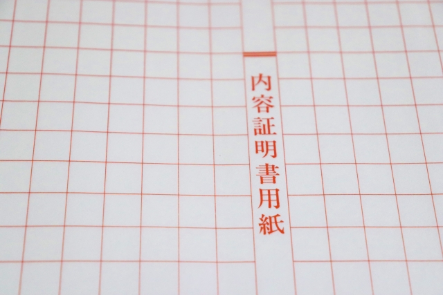 21年版 敷金返還訴訟の方法 手順 内容証明作成から簡易裁判所提訴編 Smart Eco Times