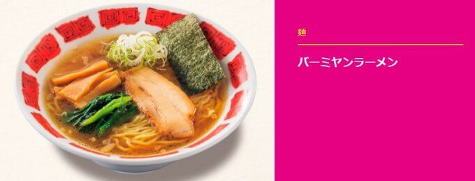 決定版 バーミヤンの裏技 クーポン 無料サービスでお得に食べる方法 Smart Eco Times