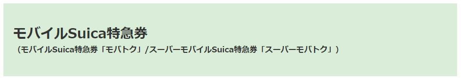 21年版 東京 仙台を東北新幹線で最安で移動する方法 料金割引 キャンペーン Smart Eco Times