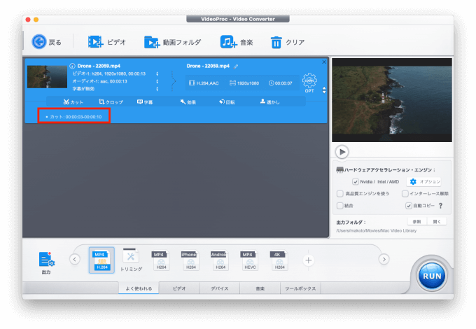 Videoprocでyoutube用の動画を編集 作成する方法 Smart Eco Times