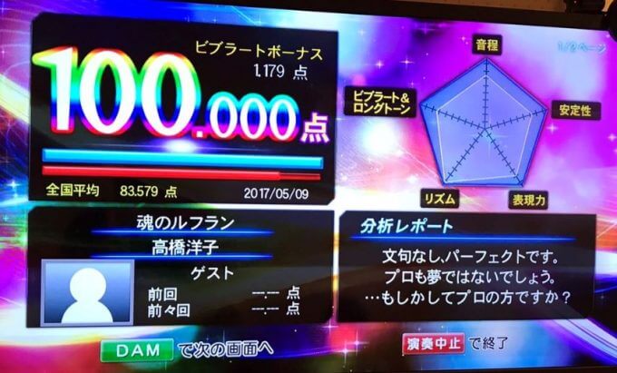 Damの精密採点を歌の途中で中止にする方法 1曲毎に採点をon Offする裏技 Smart Eco Times