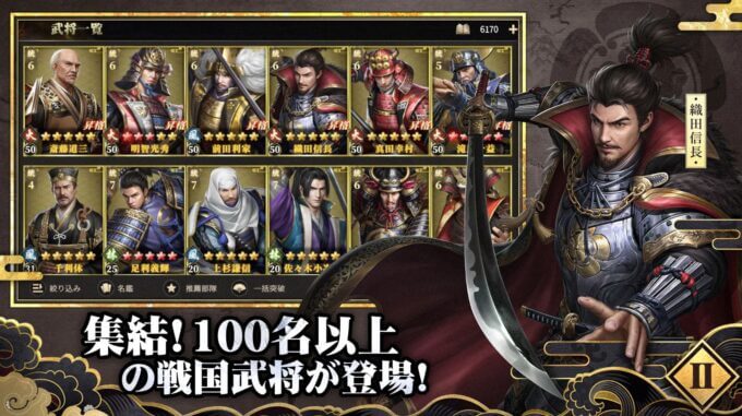 歴史を学びながら楽しめるゲームアプリまとめ 戦国時代 三国志 世界史別に紹介 Smart Eco Times 歴史を学びながら楽しめるゲームアプリまとめ 戦国時代 三国志 世界史別に紹介 Smart Eco Times