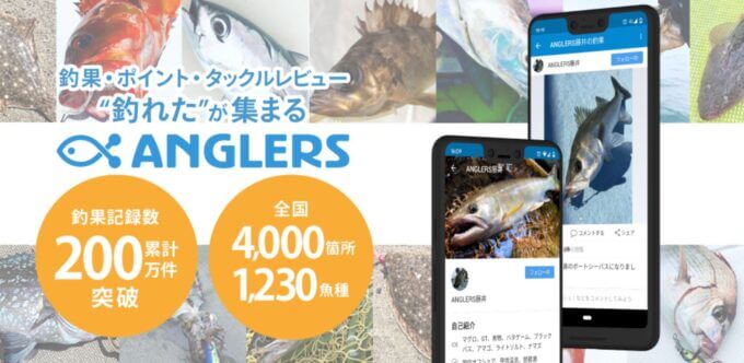 22年版 バス釣りにおすすめの無料アプリ10選 シーン別に便利なツールを紹介 Smart Eco Times 22年版 バス釣りにおすすめの無料アプリ10選 シーン別に便利なツールを紹介 Smart Eco Times