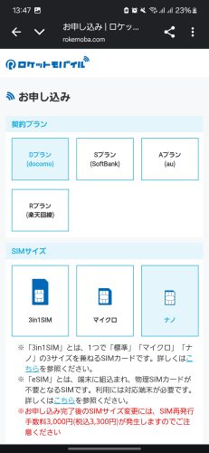 rokemoba_mnp-bullet2
