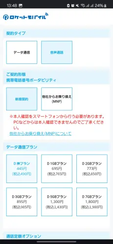 rokemoba_mnp-bullet4