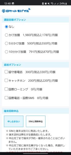 rokemoba_mnp-bullet5