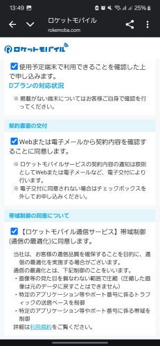 rokemoba_mnp-bullet6