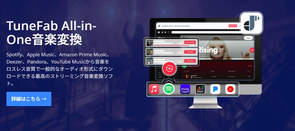 tunefab-obon-special-sale8