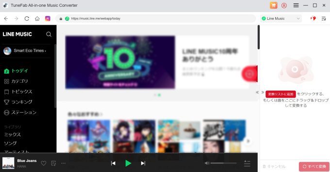 line-music-converter