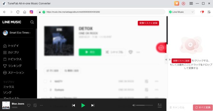line-music-converter1