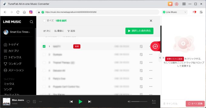line-music-converter2