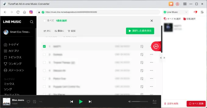 line-music-converter3