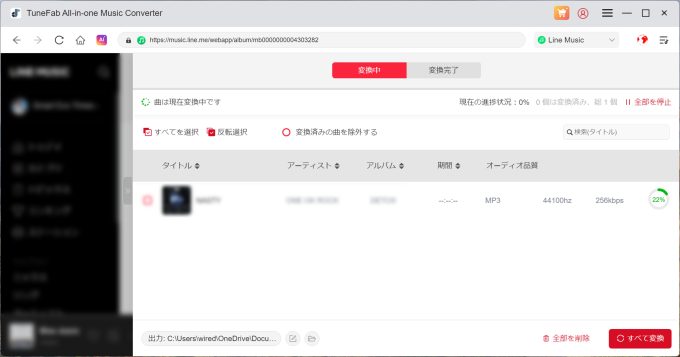 line-music-converter4
