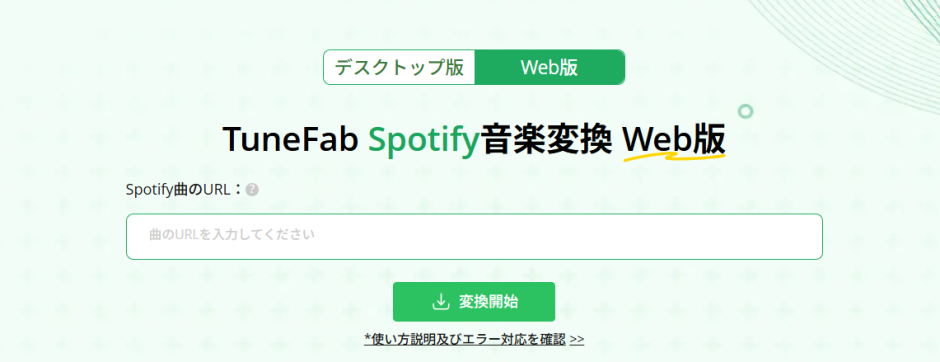spotify-music-converter12