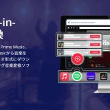 【実体験レビュー】TuneFab All‑in‑One V4.0.0の特長とポイント解説