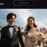 【2026最新】「画像から動画」AI生成ツールおすすめ5選！無料サイトも